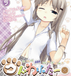 クドたちのイチャラブは止まるコトを知らない「クドわふたー」5巻