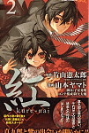 夕乃さんの巫女姿にムラムラする「紅 kure-nai」2巻