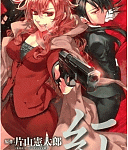 京の守護者たち「紅 kure-nai」8巻