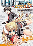 据え膳食わぬは男の恥!「リトルバスターズ!エクスタシー 朱鷺戸沙耶~SCHOOL REVOLUTION~」