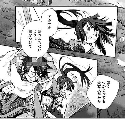 loghoraizon_comic01_01