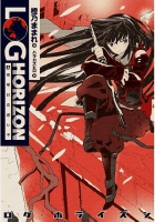 Amazon.co.jp： ログ・ホライズン6 夜明けの迷い子: 橙乃ままれ: 本