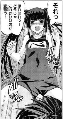 不死川心ちゃんの顔面騎乗！