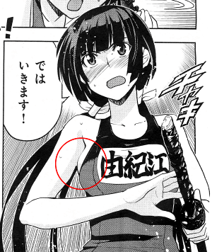 乳のはみ出し具合