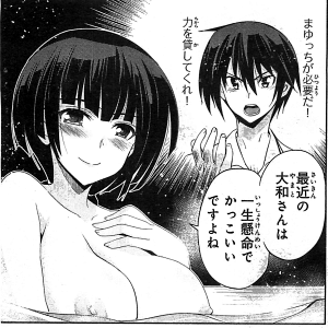 まゆっちのおっぱい