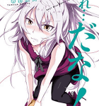 ミラクルウルトラ大ジャンプ!「魔王様ちょっとそれとって!!」5巻