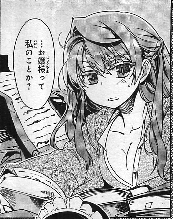 若かりし魔王さま