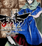 嵐の前の静けさ「まおゆう魔王勇者 「この我のものとなれ、勇者よ」「断る! 」」10巻