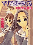 新章は短編集から「マリア様がみてる リトル ホラーズ」