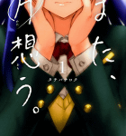 恋愛しませんか?「また、片想う。」1巻