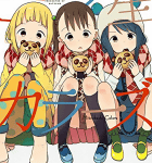 街を守るために攻めてくる悪大募集「三ツ星カラーズ」2巻