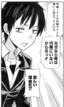 八幡さんマジぼっち 八幡さんマジぼっち