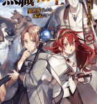 飛んでミグルド村「無職転生 ~異世界行ったら本気だす~」3巻