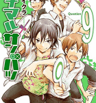 スクエアを目指して…!「ナナマル サンバツ」9巻
