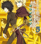 久々にインデックスさん出るー?「新約 とある魔術の禁書目録」5巻