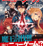 ありそうでなかった「強くてニューサーガ」1巻