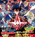 そして新たななサーガへ…「強くてニューサーガ」10巻