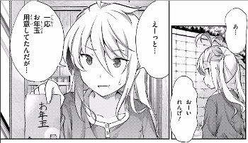 nonnonbiyori09_01