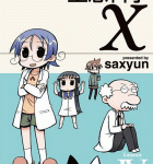 ヤギの足の裏舐めプレイ「空想科学X」4巻