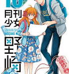 修学旅行回!「月刊少女野崎くん」10巻