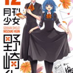 鹿島姉妹はオンチでハレンチ「月刊少女野崎くん」12巻