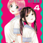 二人の友情百合は永遠に不滅です!「おぼろとまち」4巻