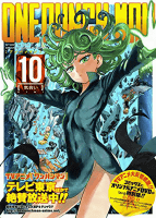 ワンパンマン 10 アニメDVD同梱版 (ジャンプコミックス)