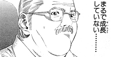 安西先生 安西先生