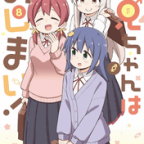 まひろちゃんはギャル!?「お兄ちゃんはおしまい!」8巻