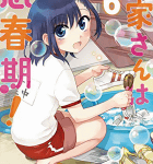 チエちゃんは和服も似合う!「大家さんは思春期!」6巻