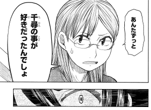 otamusu11_01 名探偵遥