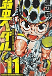 落車! 最下位! しかし小野田は諦めない!「弱虫ペダル」11巻