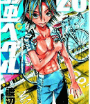 限界突破の頂上決戦!「弱虫ペダル」26巻