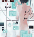 Boy meets plug-in girl!「有線少女 ~plug-in girl~」1巻