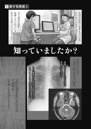 radiation_house01_01