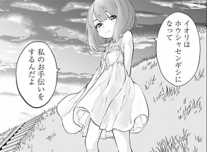 radiation_house01_02