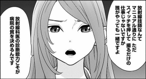 radiation_house01_03