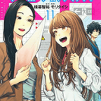 患者を救うためのブレンド「ラジエーションハウス」11巻