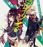 魂の共鳴、神々の降臨「東京レイヴンズ 14 EMPEROR.ADVENT」