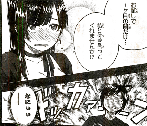 renaishimasenka01_01 恋愛しませんか?