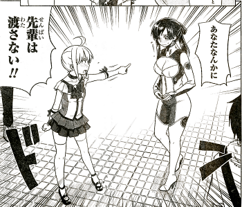 renaishimasenka01_02 修羅場!