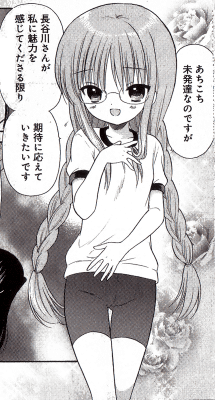 紗季と特殊なプレイ