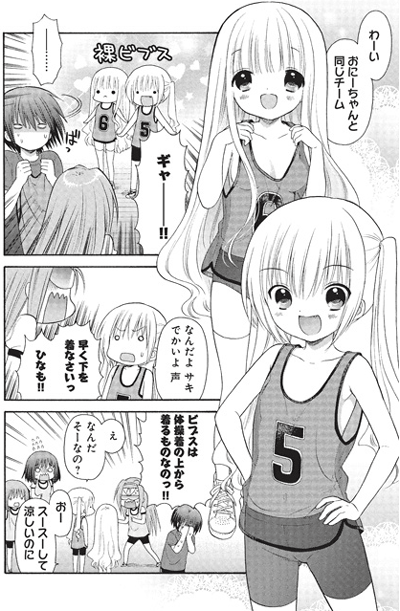 rokyubu_halftime01_02