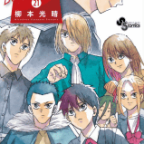 生涯ずっと最強期「龍と苺」21巻