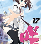 白糸台の軌跡「咲 -Saki-」17巻