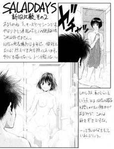 salad_days01_02