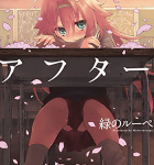 高校時代の片想いの後始末「青春のアフター」1巻