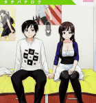 相思相愛しましょう「恋愛しませんか?」3巻