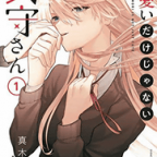 マンガボックス 「キモオタ、アイドルやるってよ」更新! 他