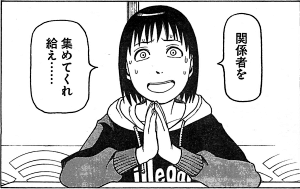 迷探偵嵐山歩鳥